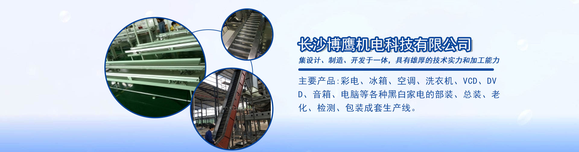 流水線廠家